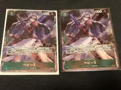 ベビー5 R OP05-034 パラレル