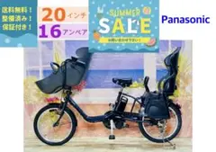 超破格SALE中！！ギュット⭐️16AH！子供乗せ電動アシスト自転車Y4587 超破格SALE中！！ギュット⭐️16AH！子供乗せ電動アシスト自転車Y4587