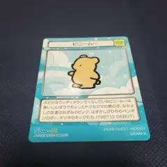 サンエックスユニバースあつめてカードコレクション　ピニームー