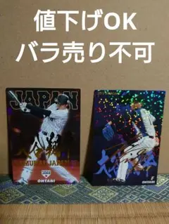 侍ジャパンチップス 大谷翔平 箔押しサイン パラレル 【超貴重】 2025年最新】侍ジャパンチップス 大谷の人気アイテム - メルカリ