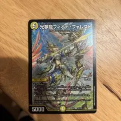 デュエマ】光夢龍フィオナ・フォレスト【SR】{25EX4S1/S15}《光