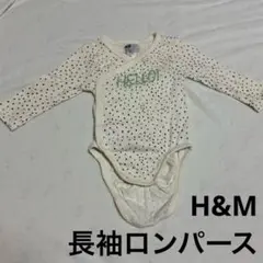 H&Mドット柄ロンパース 長袖