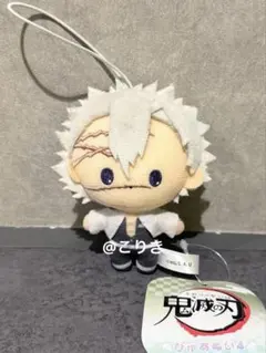 鬼滅の刃 ぴゅあぬい マスコット ぬいぐるみ 不死川実弥