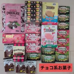 p*n様 お菓子激安詰め合わせ！チョコ系お菓子セット