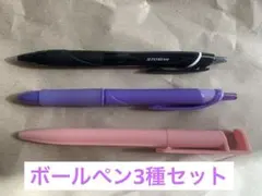 ボールペンセット ３本（1本は簡易スマホスタンドになります）