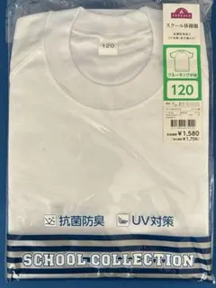 未使用 体操服 120サイズ クルーネック 半袖 トップバリュ