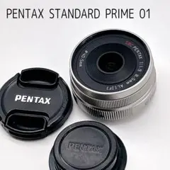 【美品】PENTAX STANDARD PRIME 01 8.5mm F1.9のサムネイル