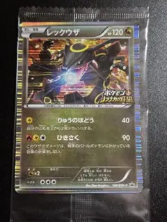 2026年最新】レックウザ ノブナガ psa10の人気アイテム - メルカリ
