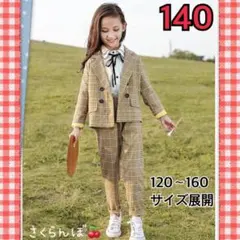 SALE‼️【新品】140 黄　スーツ　ジャケット　パンツ　子供　キッズ　女の子