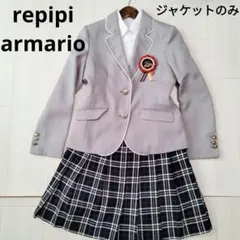 レピピアルマリオ　卒服　ジャケット　Мサイズ　フォーマル　金ボタン