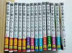 2026年最新】十字架のろくにんの人気アイテム - メルカリ