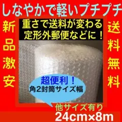 라이트 버블 랩 포장재 24cm 에어 캡 버블 랩 에어 쿠션 무료 배송