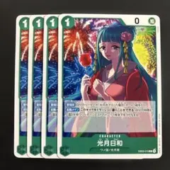 光月日和　EB03-016 4枚セットのサムネイル