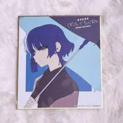 【非売品】ぼっち・ざ・ろっく！ 色紙 後藤ひとり 特典 イラストボード 限定