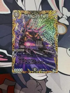 2026年最新】アーテルゴルギーニの人気アイテム - メルカリ