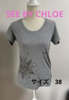 SEE BY CHLOE シーバイクロエ　Tシャツ　スタッズ　星　グレーのサムネイル