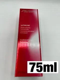アルティミューンパワライジング コンセントレート III 75ml