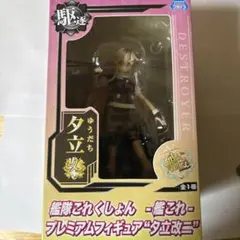 艦これプレミアムフィギュア “夕立改二”