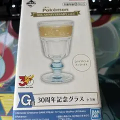 ポケモン 一番くじ 30周年 グラス