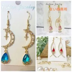 ☆まい様専用☆