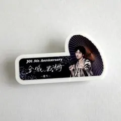 JO1 金城碧海　ネームプレート