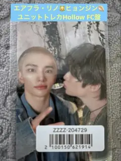 ヒョンジン リノ ユニット トレカ Hollow ソニミュ FC盤 エアフラ