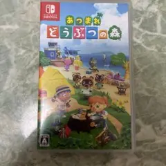 Switch あつまれ どうぶつの森
