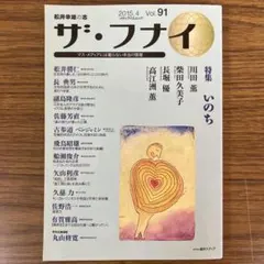 2025年最新】ザ フナイの人気アイテム - メルカリ