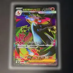 PSA10】ポケモンカード メガリザードンX ex SR 094/080 - メルカリ