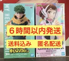 【新品・未開封・匿名配送】僕のヒーローアカデミア 緑谷出久 麗日お茶子2種セット