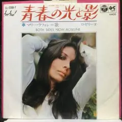 マリー・ラフォレ　青春の光と影