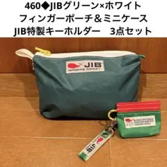 460◇JIBグリーン×ホワイト フィンガーポーチ＆ミニケース＆特製 