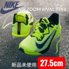 NIKE ナイキ ズーム ライバル フライ 4 27.5cm