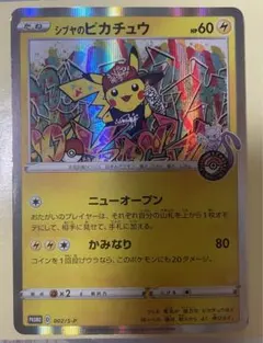 2025年最新】ポケモンセンターシブヤの人気アイテム - メルカリ