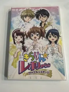 【新品 未開封】 きらりんレボリューション DVD 全25巻 セット まとめ売り 新品 未開封】 きらりんレボリューション DVD 全25巻 セット