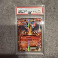 PSA10 リザードンEX 030/XY-P PROMO コロコロコミック付録 - メルカリ