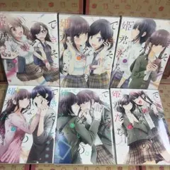 五等分の花嫁 14巻 着せ替えカバー - メルカリ