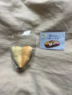 朝ごはんのぬいぐるみ 和 アジのひらき