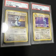 2026年最新】ミニリュウ psaの人気アイテム - メルカリ