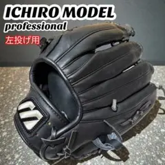 2025年最新】ミズノプロ mマーク グローブの人気アイテム - メルカリ