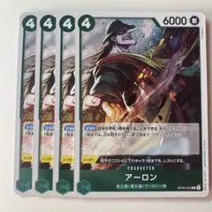 【ワンピースカード】アーロン R OP06-023