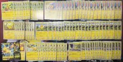 ス*ン様 ポケモンカード　ピカチュウ　99枚　まとめ売り　引退