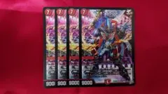 デュエマ ↑↑ブランド アゲアゲブランド 4枚セット