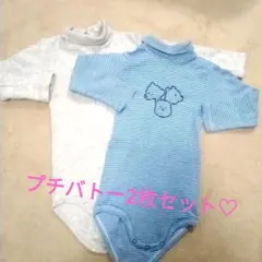 2枚セット！肌着 プチバトー　長袖　ハイネック