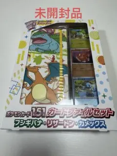 ポケモンカード151 カードファイルセット