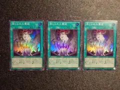 禁じられた聖冠 3枚 セット Amazon.co.jp: 【3枚セット】 遊戯王カード BPRO-JP067 禁じられた聖冠
