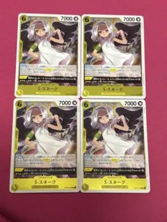 ワンピースカード Heroines Edition EB03 R S-スネーク