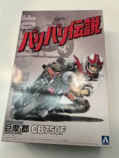 2025年最新】巨摩 バリバリ伝説の人気アイテム - メルカリ