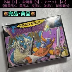 新品未開封　極美品　ドラゴンクエスト４　ファミコン 2026年最新】ドラクエ4 ファミコン 美品の人気アイテム - メルカリ