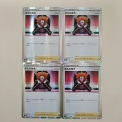 ポケモンカード　フラダリ　ボスの司令　Pokémon Cardのサムネイル